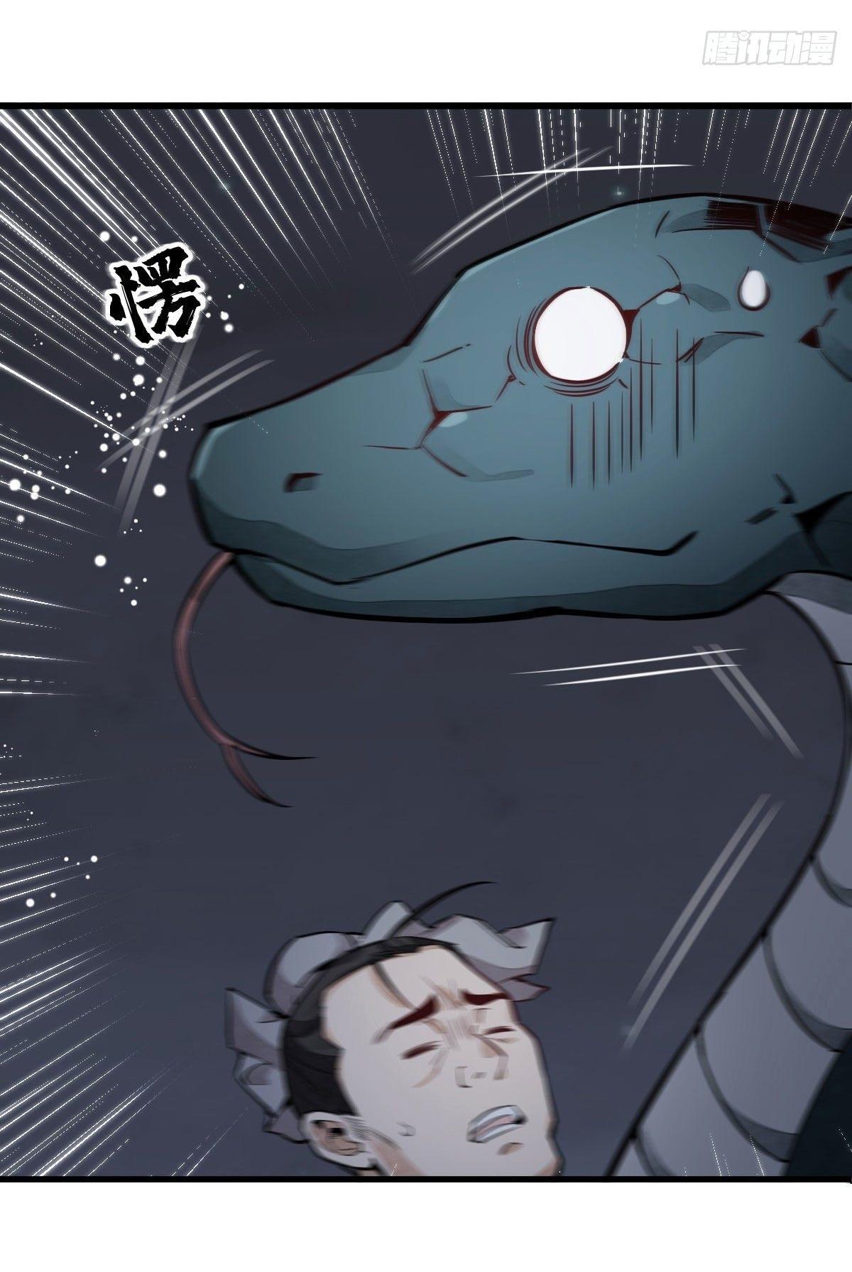 Lan Ke Qi Yuan ตอนที่ 31 หน้า 24