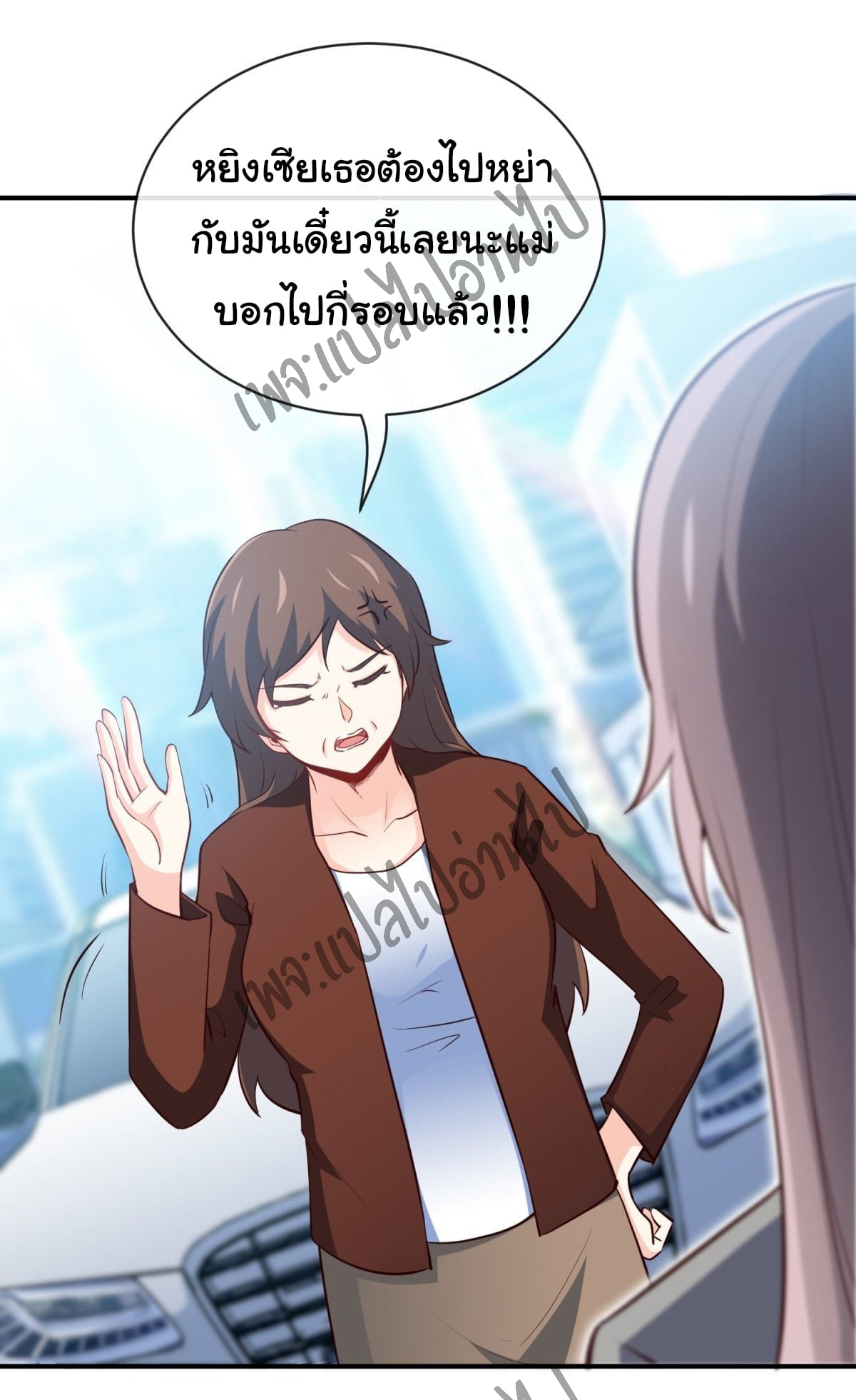 ฉันนี่แหละ "หานซานเฉียน" ตอนที่ 24 หน้า 3