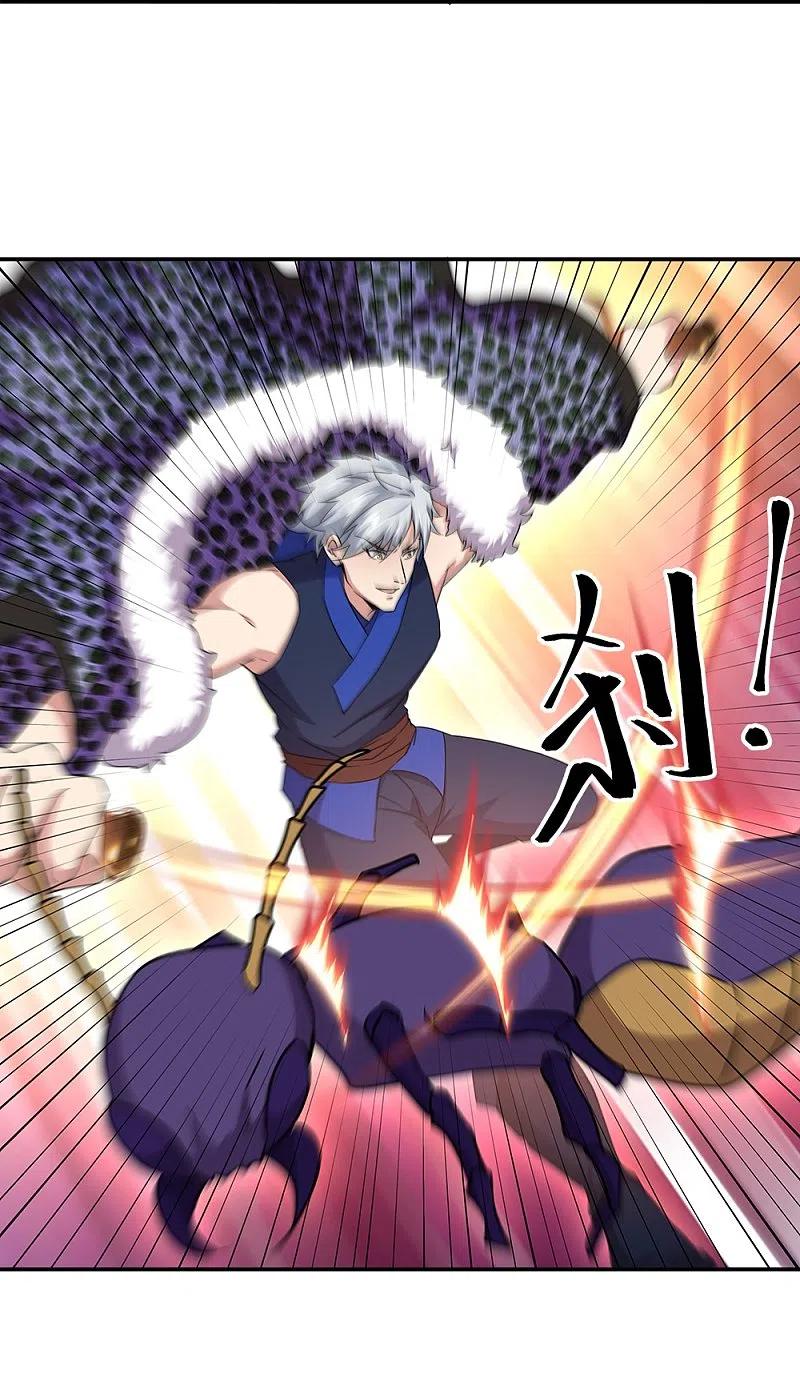 peerless battle spirit ตอนที่ 341 หน้า 49