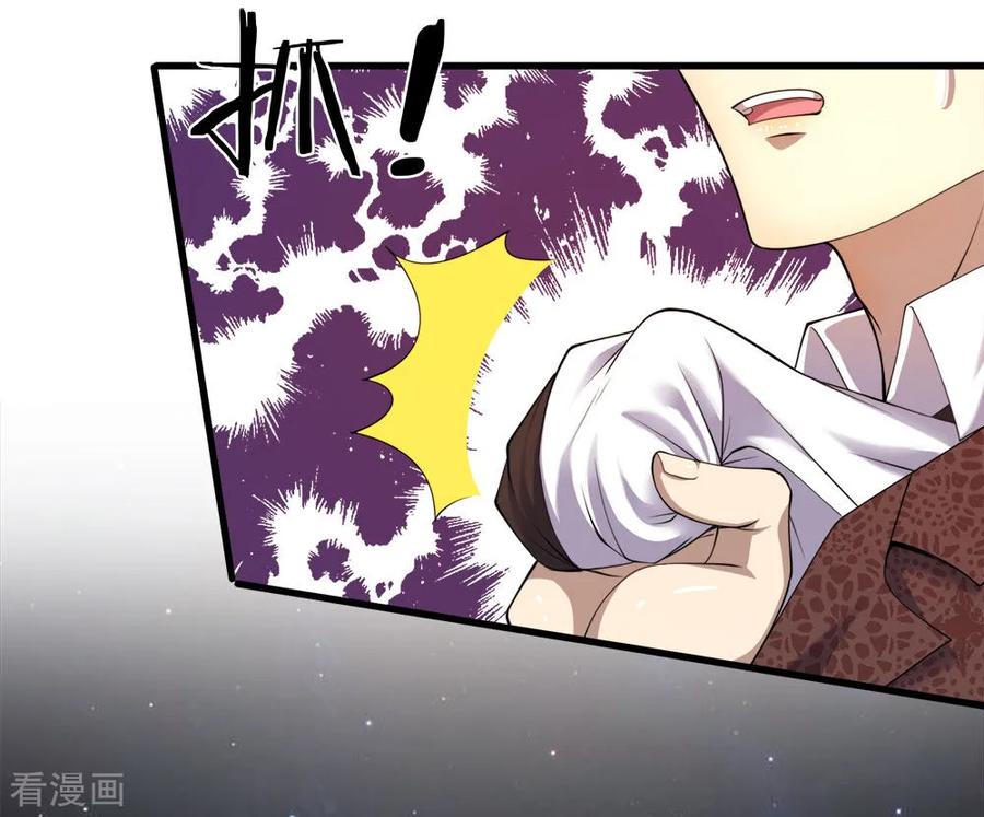 มหาเทพเซียนหมอ ตอนที่ 94 หน้า 24