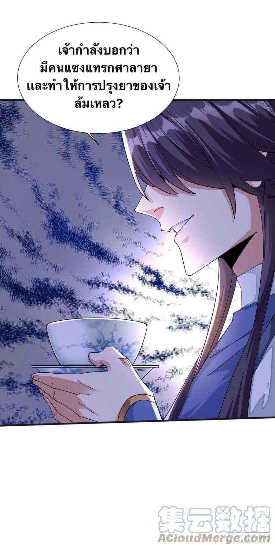 ระบบปลดล็อก มังกรทมิฬ  100,000 ปี ตอนที่ 14 หน้า 32