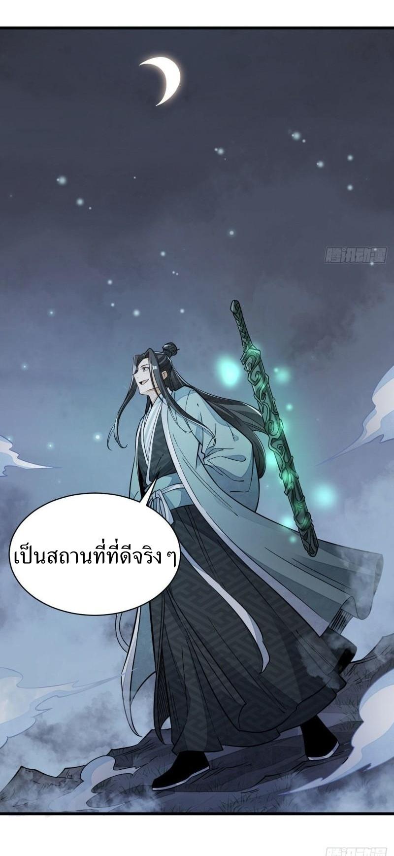 Lan Ke Qi Yuan ตอนที่ 99 หน้า 35
