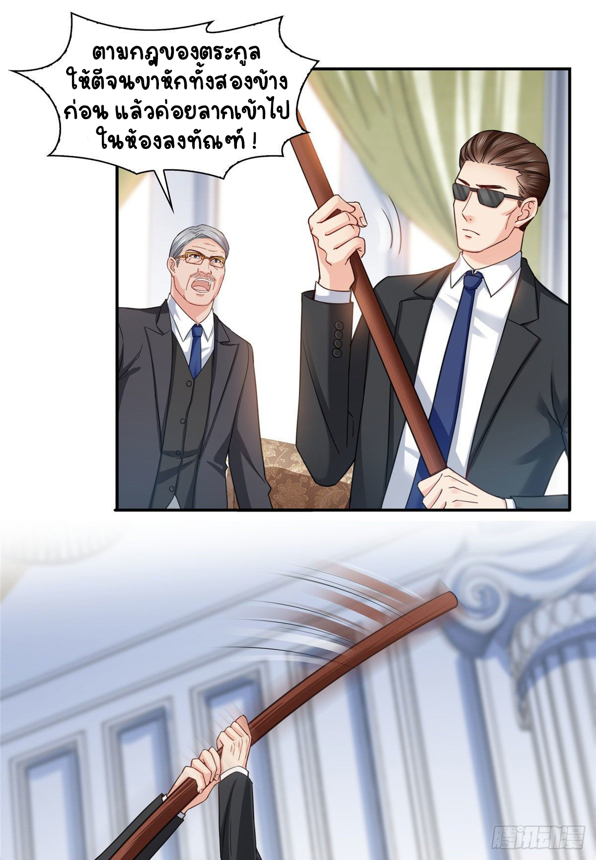 (ชนจีน)Perfect Secret Love The Bad New Wife Is a Little Sweet ตอนที่ 110 หน้า 29