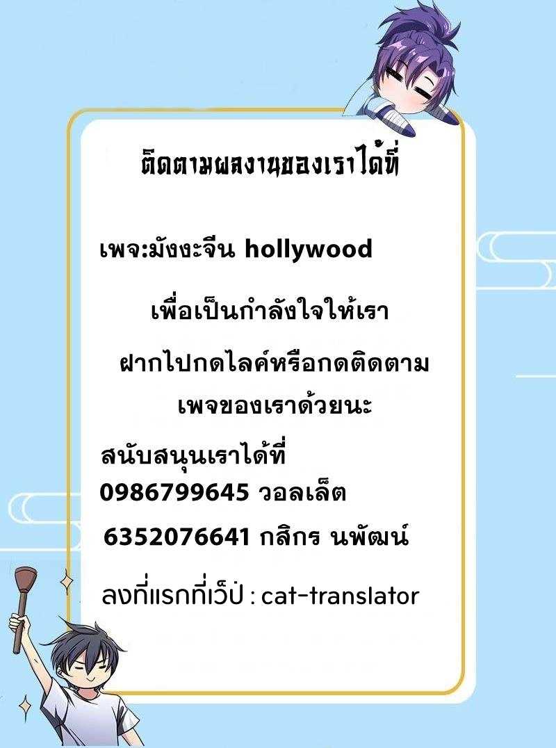 1.เรียกข้าว่าจอมมาร ตอนที่ 6 หน้า 21