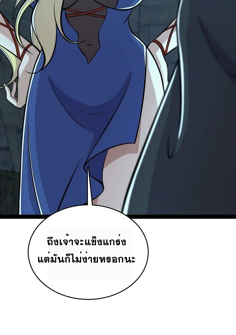 ชีวิตอันสันโดษของจักพรรดิ์หลินเกอ ตอนที่ 89 หน้า 22