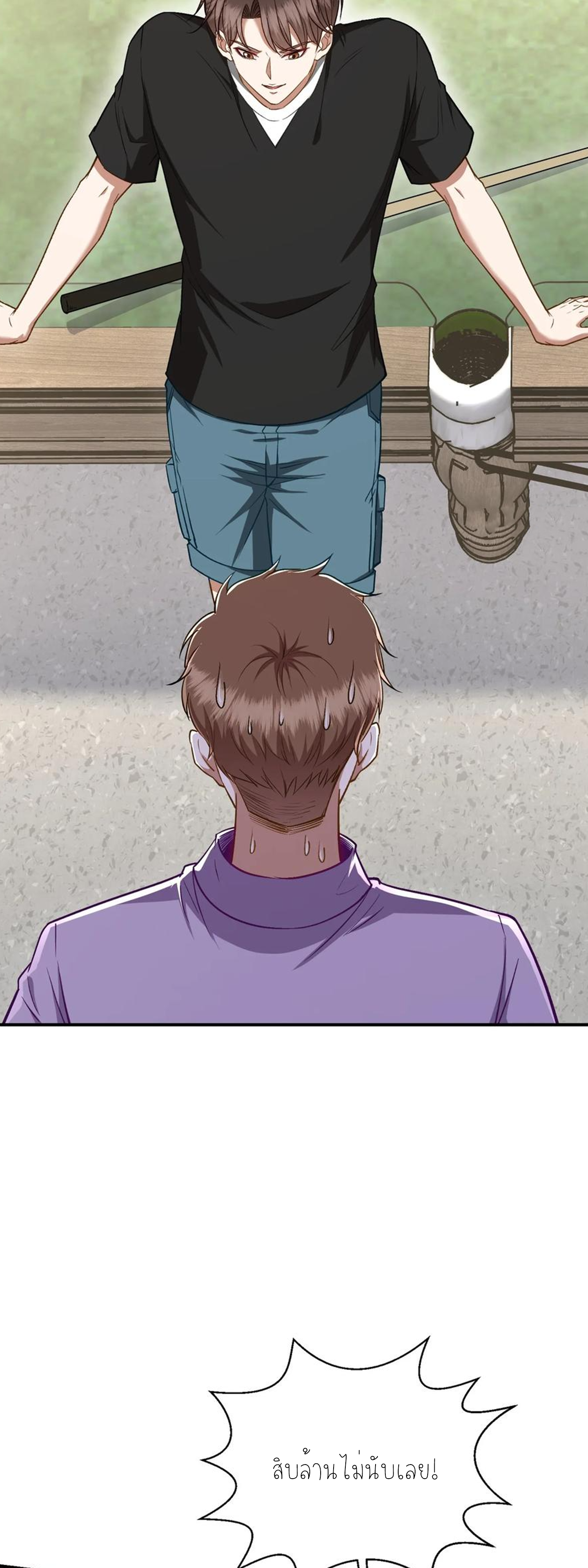 ผมไปเกาะสาวสวยกิน, แต่ตอนนี้ฉันเป็นคนร่ำรวยแล้ว~ ตอนที่ 113 หน้า 18