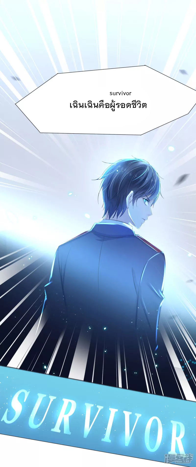 ระบบแห่งการล้างแค้น ตอนที่ 8 หน้า 38