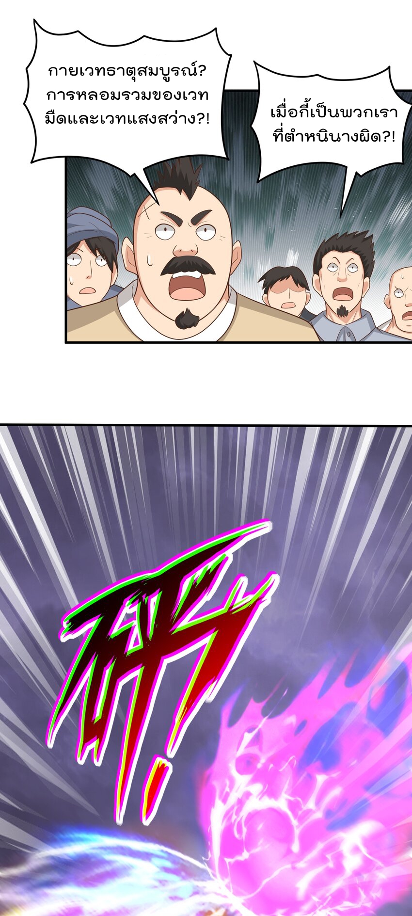 สมบัติทั้งหมดที่ข้าทิ้งไปตอนนี้กลายเป็นผู้หญิงไปซะแล้ว (ชนต้นฉบับ) ตอนที่ 51 หน้า 32