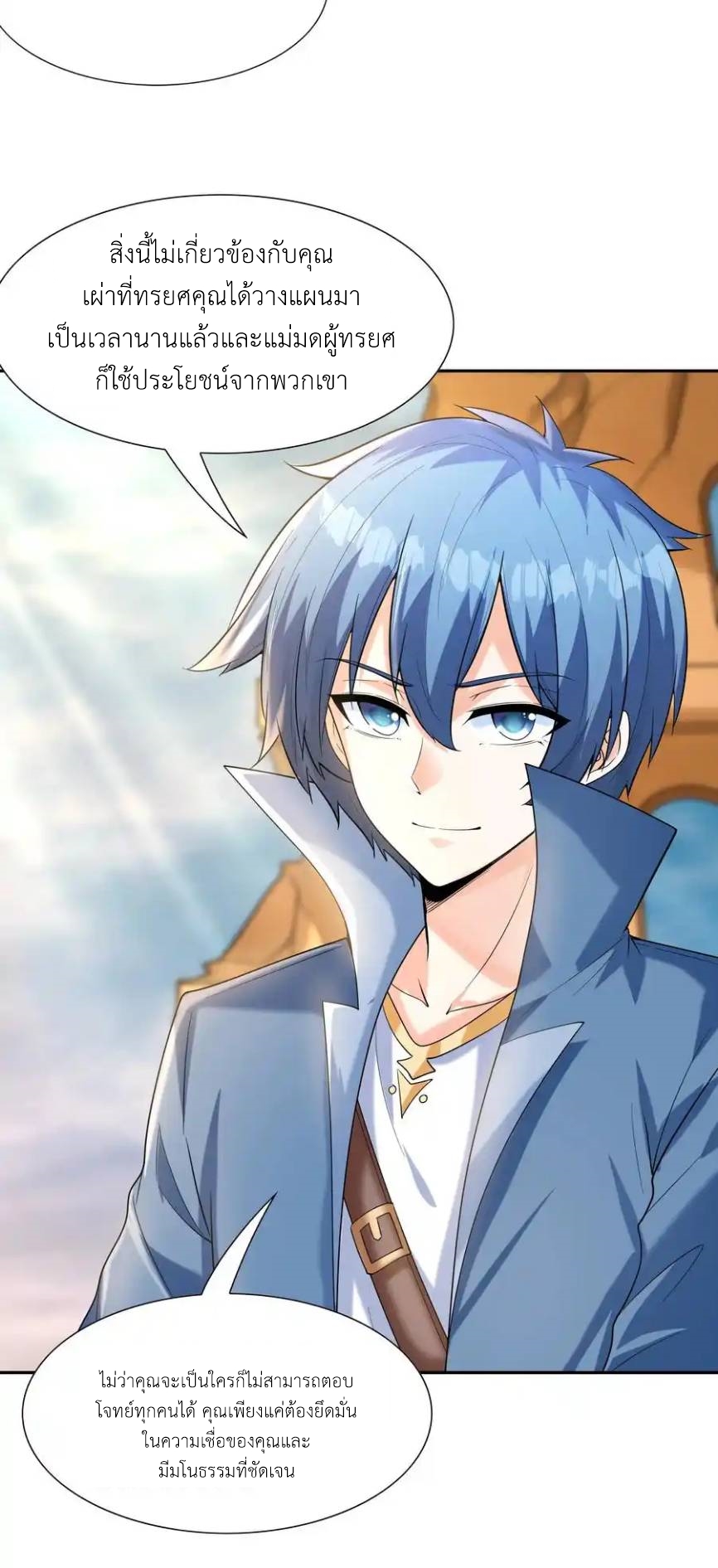 My Harem Is Entirely Female Demon Villains ตอนที่ 36 หน้า 75