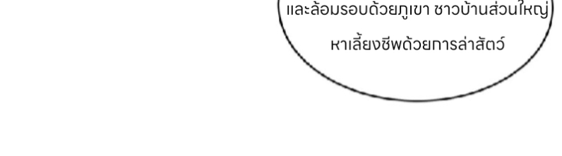 หนังสือปราบปีศาจ ตอนที่ 4 หน้า 72