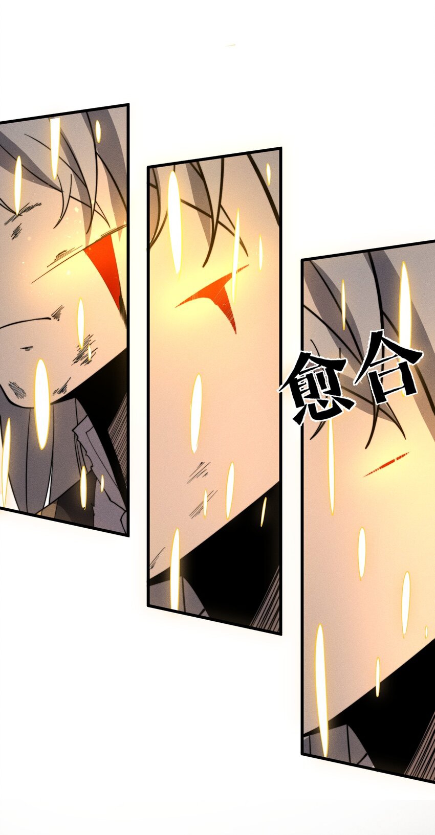 ระบบกลืนกินขั้นสุดยอด ตอนที่ 30 หน้า 44