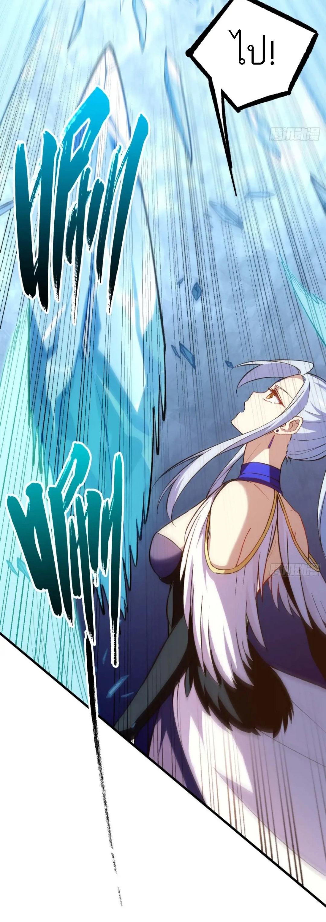 กำเนิดร่างเทวะบรรพกาล ตอนที่ 15 หน้า 7