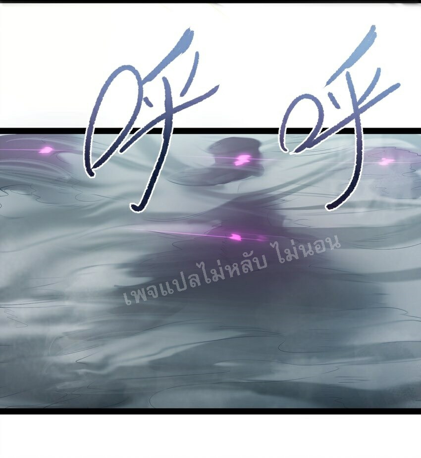 ดันเกิดใหม่เป็นสุดยอดวายร้ายหมายเลขหนึ่ง ตอนที่ 31 หน้า 27