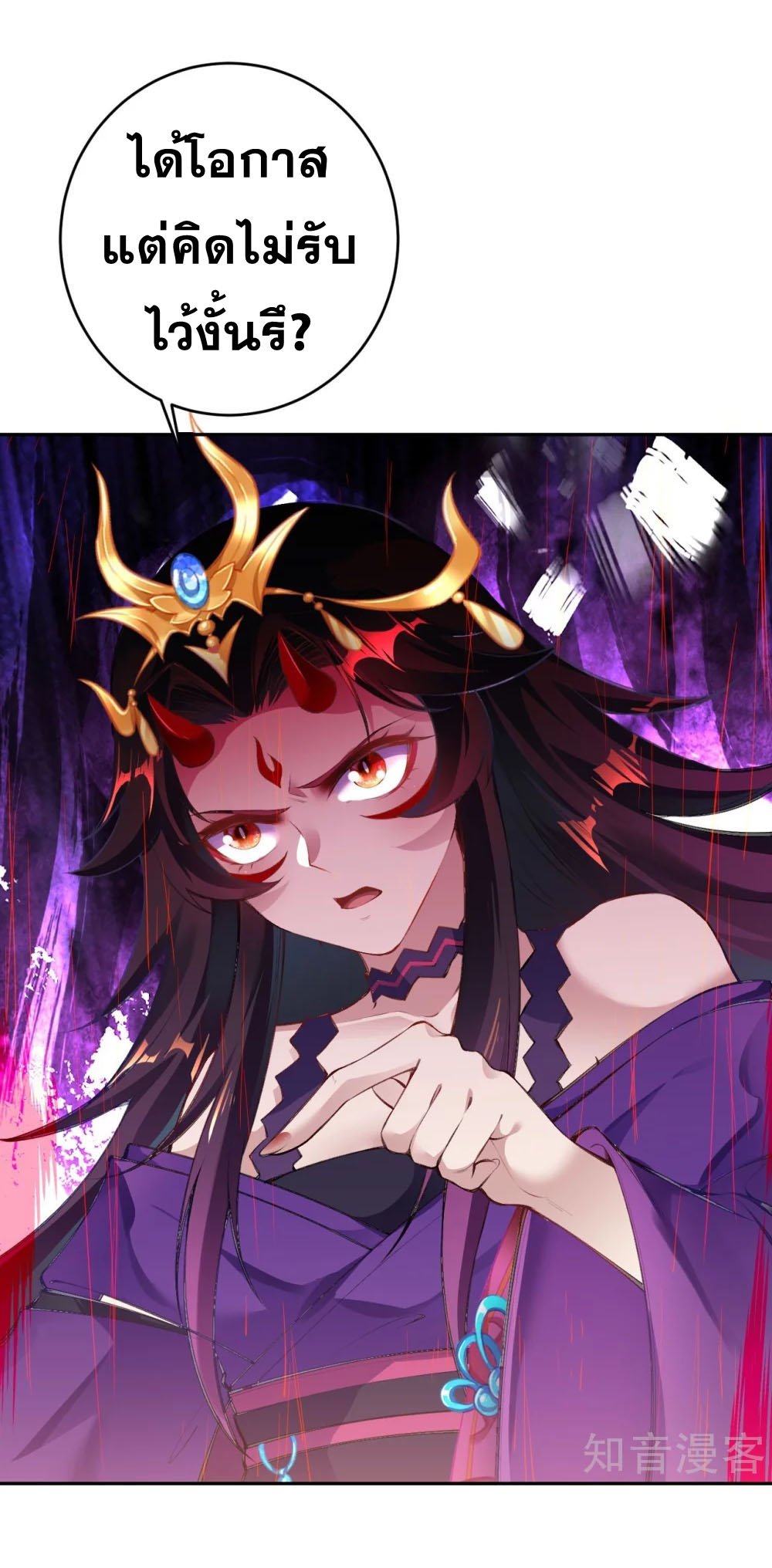 Against the Gods - อสูรพลิกฟ้า ตอนที่ 335 หน้า 49