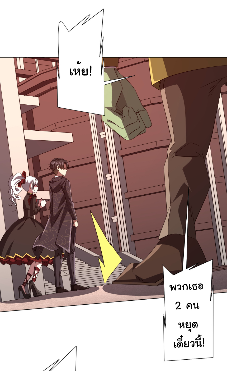 Start with trillions of coins ตอนที่ 186 หน้า 3