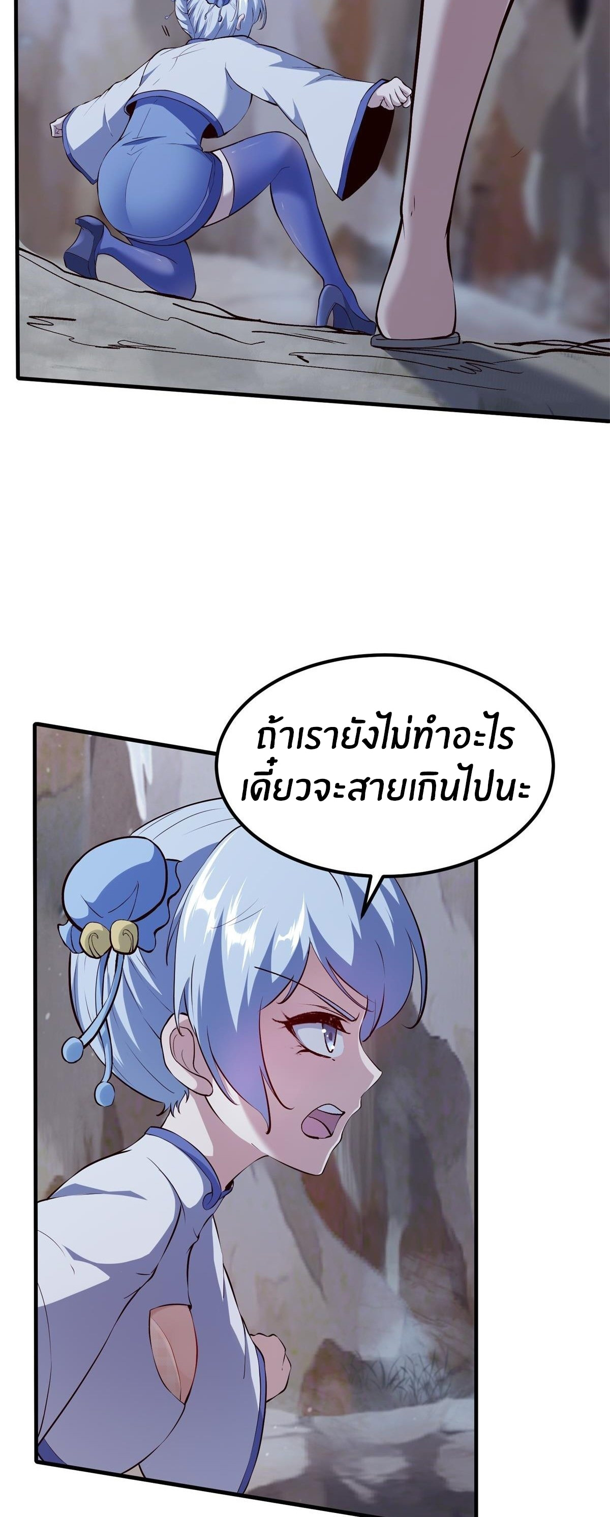 ขอล่ะอย่าเป็นที่ 1 เลย ตอนที่ 28 หน้า 11