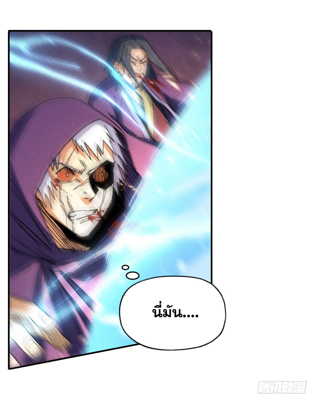 ตูข้านี่แหละเทพ (ทันจีน) ตอนที่ 46 หน้า 6