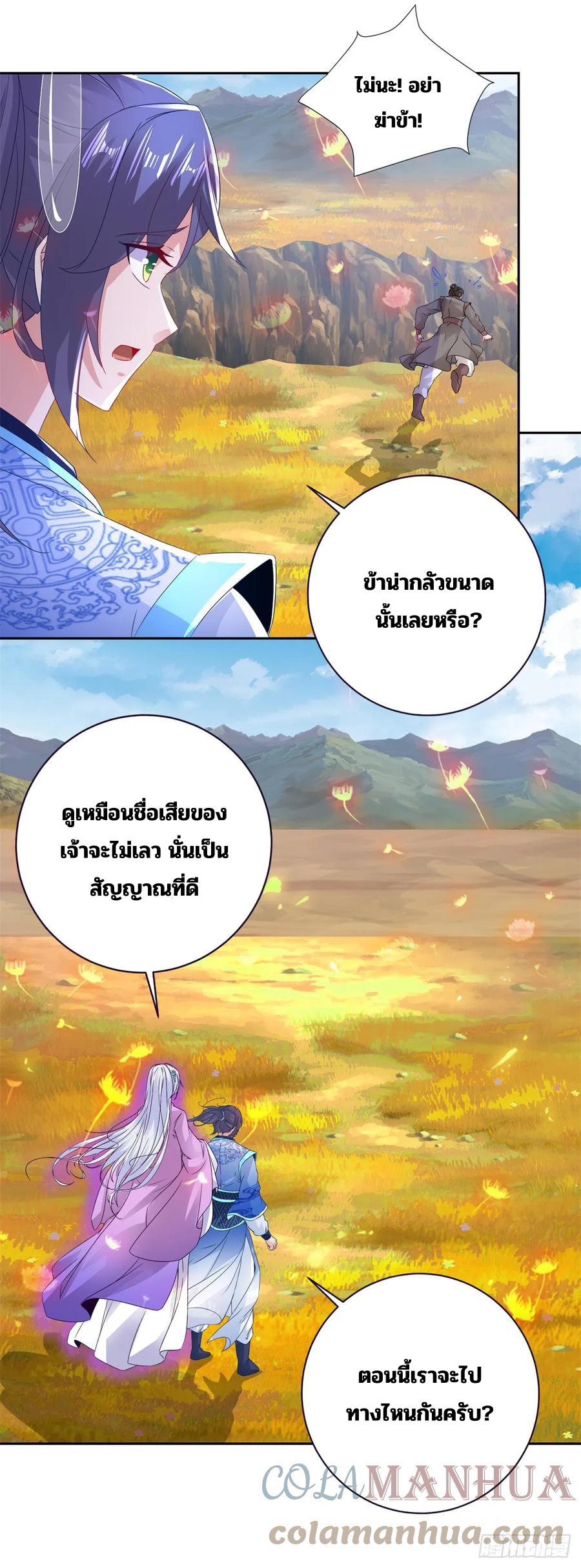 จักรพรรดิวิญญาณศักดิ์สิทธิ์ (ทันจีน) ตอนที่ 285 หน้า 13