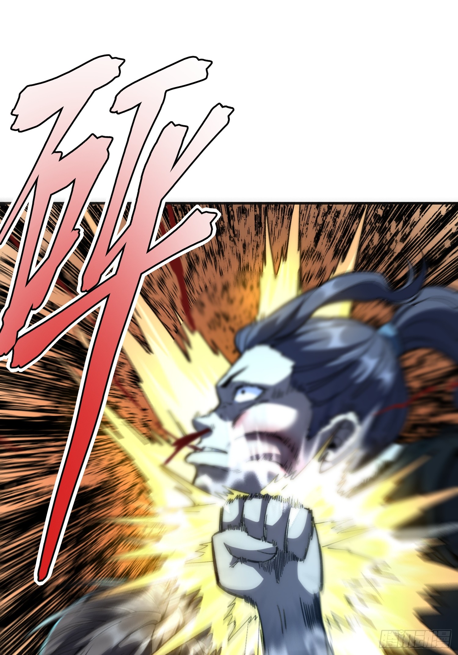 เริ่มต้นสู่การเป็นเทพวานรแห่งสายน้ำ ตอนที่ 16 หน้า 32