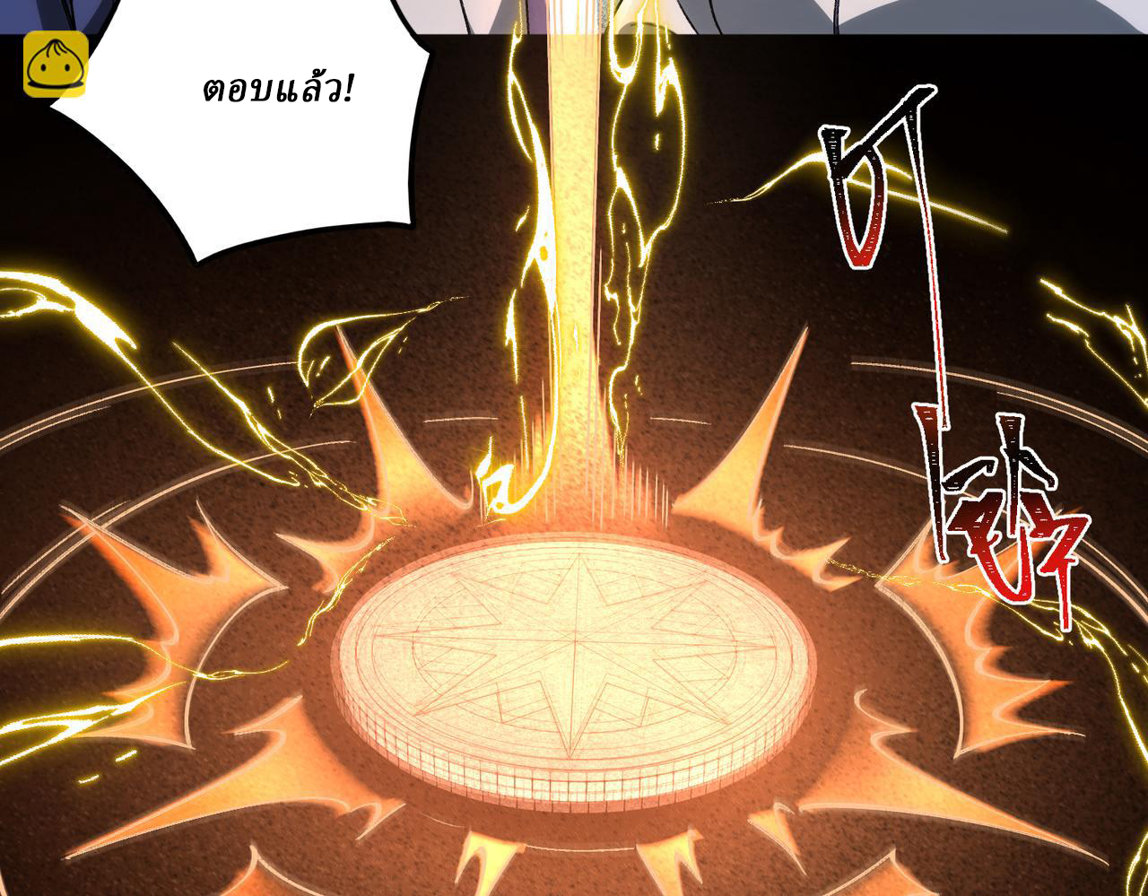 I created an Urban Legend ตอนที่ 20 หน้า 57