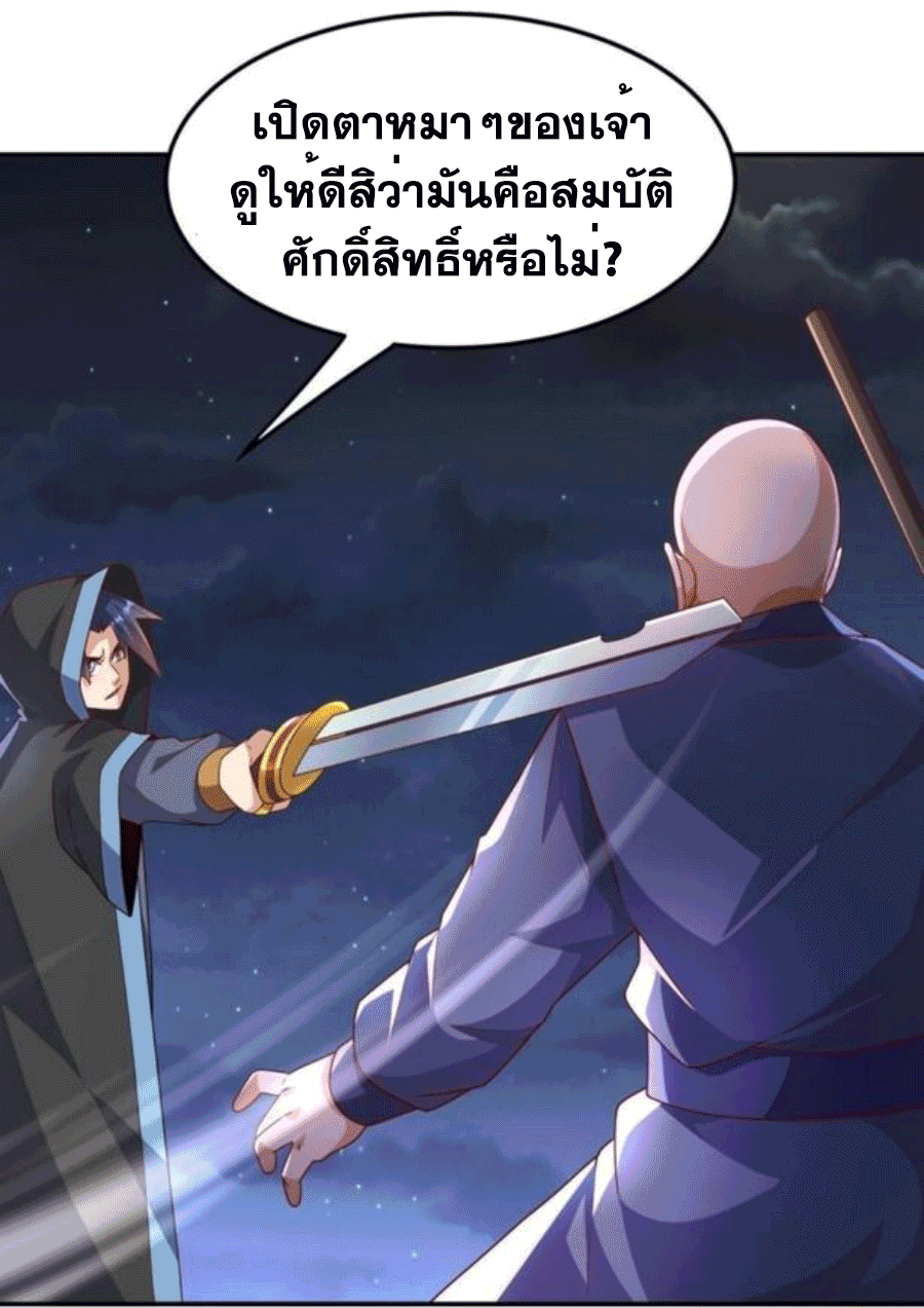 Wu ni ตอนที่ 217 หน้า 30