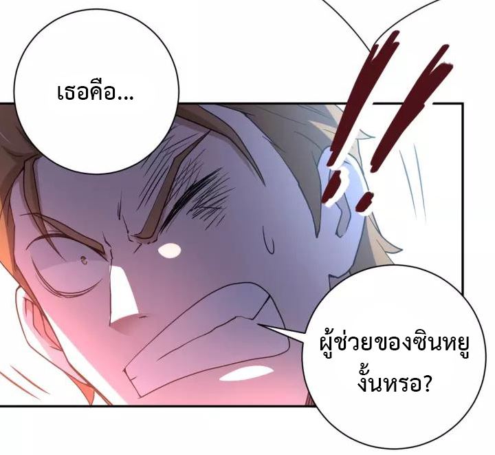 Apocalyptic Super System ตอนที่ 64 หน้า 18