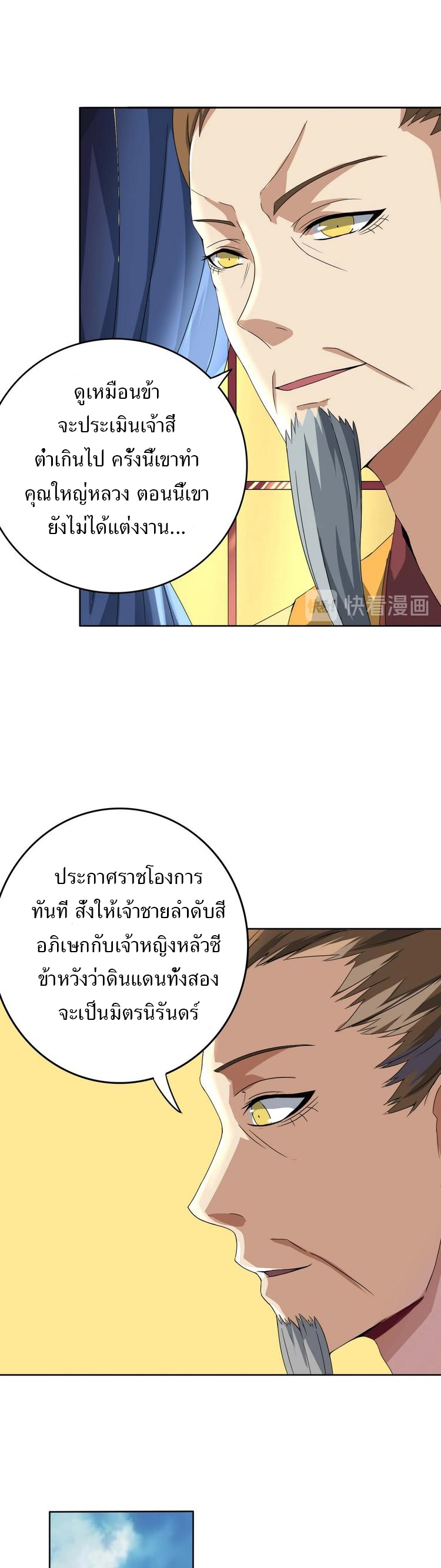ชีวิตนี้แค่อยากเป็นคนขี้เกียจ ตอนที่ 13 หน้า 2