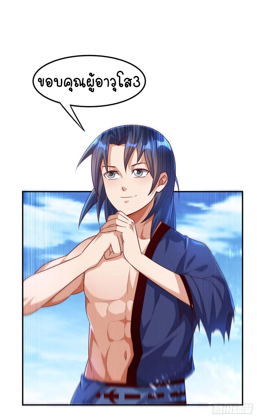 Wu ni ตอนที่ 97 หน้า 15