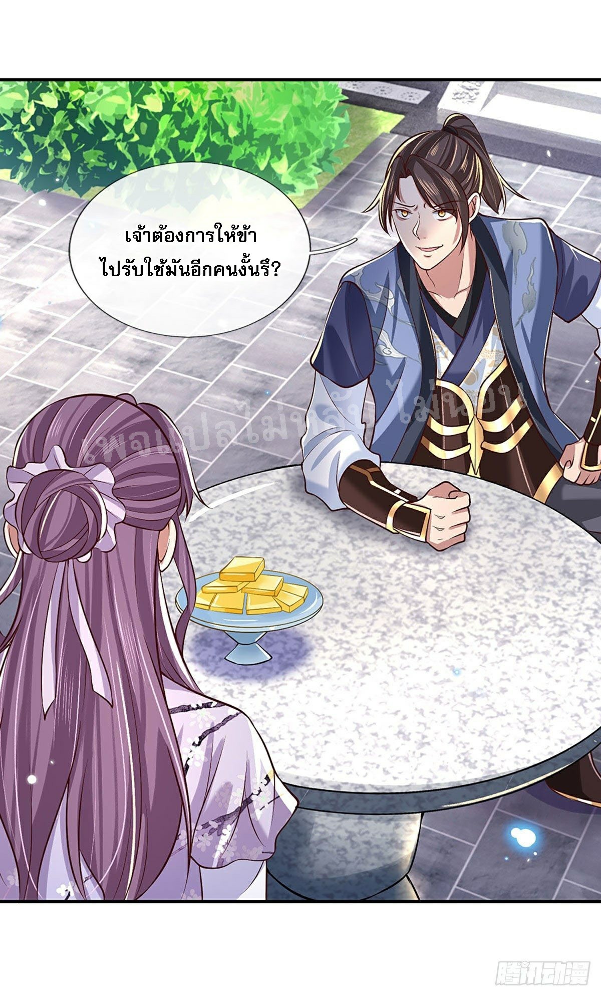 ราชันย์เทพยุทธ์มังกรผงาดฟ้า ตอนที่ 61 หน้า 28