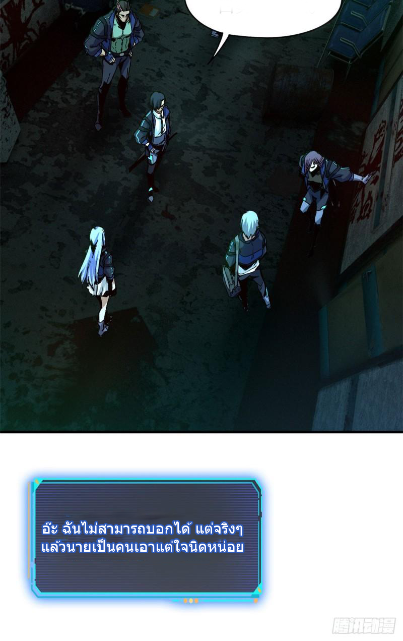 Doomsday Jigsaw Puzzle ตอนที่ 6 หน้า 45