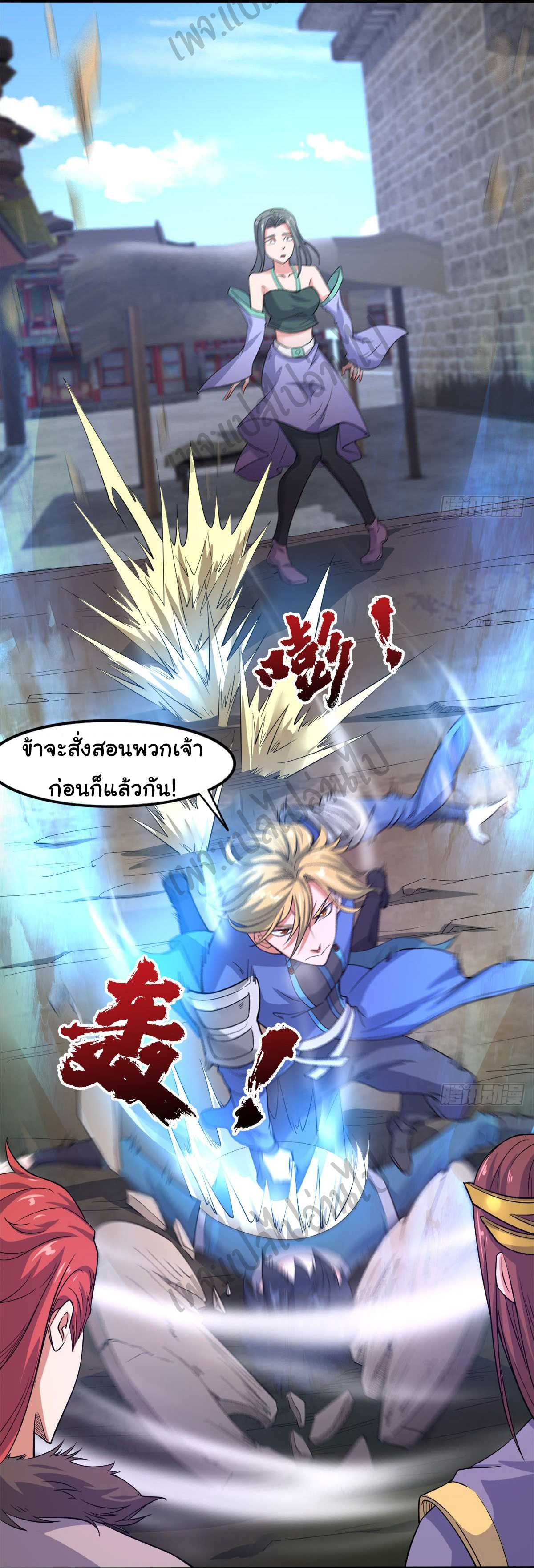 Junior Brother Demon Sovereign is too devoted ตอนที่ 48 หน้า 9