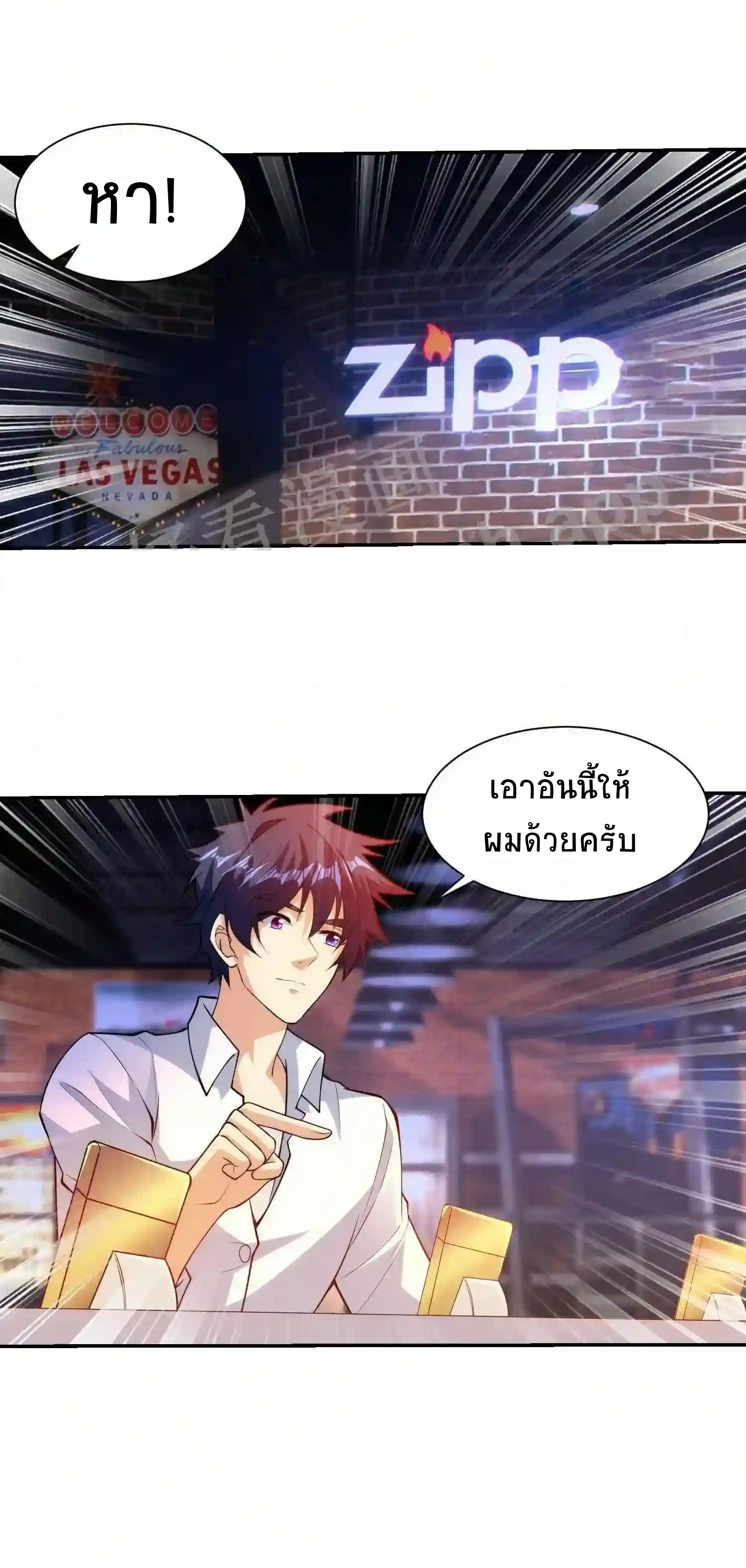 ตาขวาของฉันคือระบบพระเจ้า (My Right Eye Is a God-Class Computer) ตอนที่ 10 หน้า 5