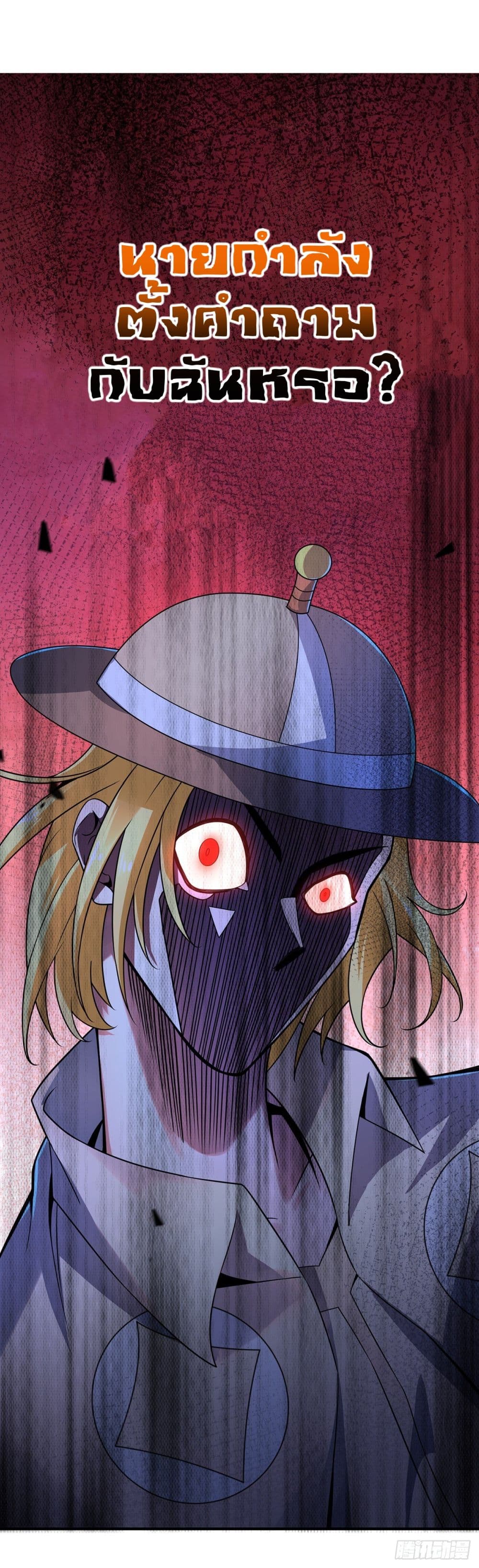 Eternal first son-in-law ตอนที่ 30 หน้า 7