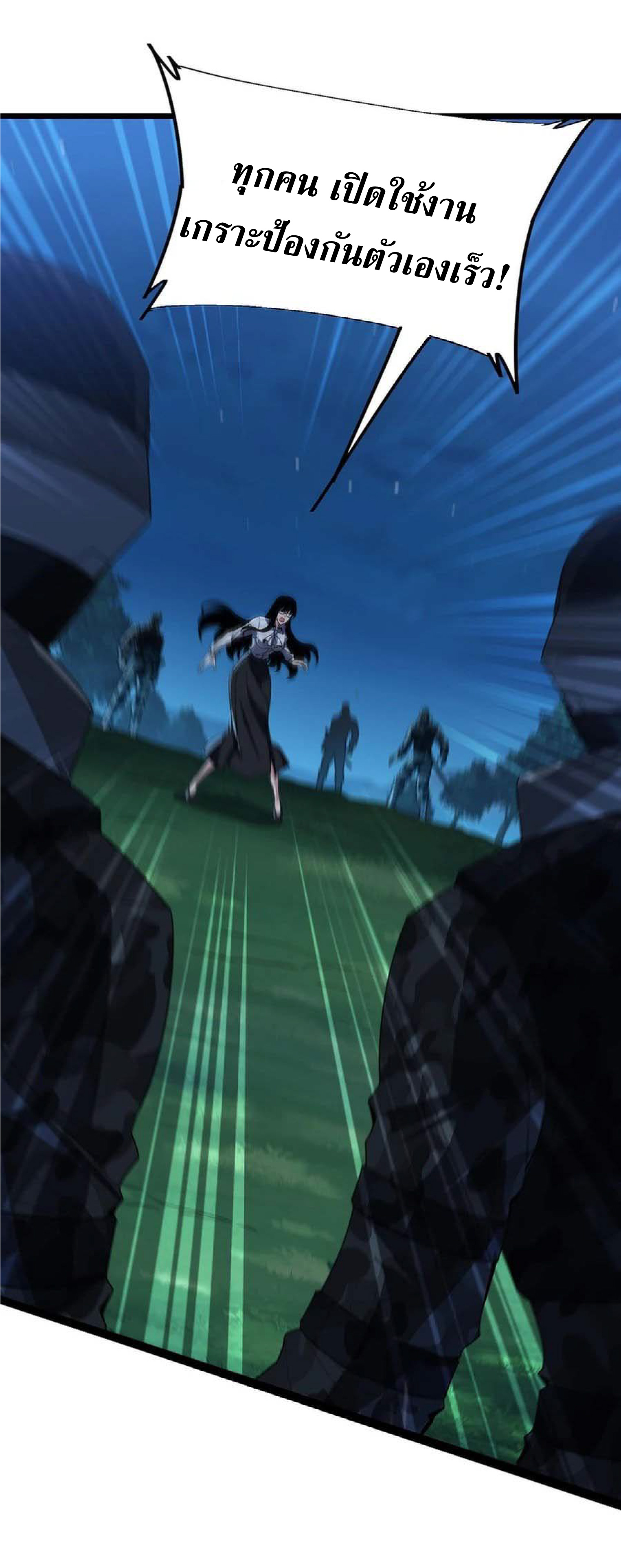 การวิวัฒนาการจากปลาคาร์พสู่มังกร ตอนที่ 14 หน้า 50