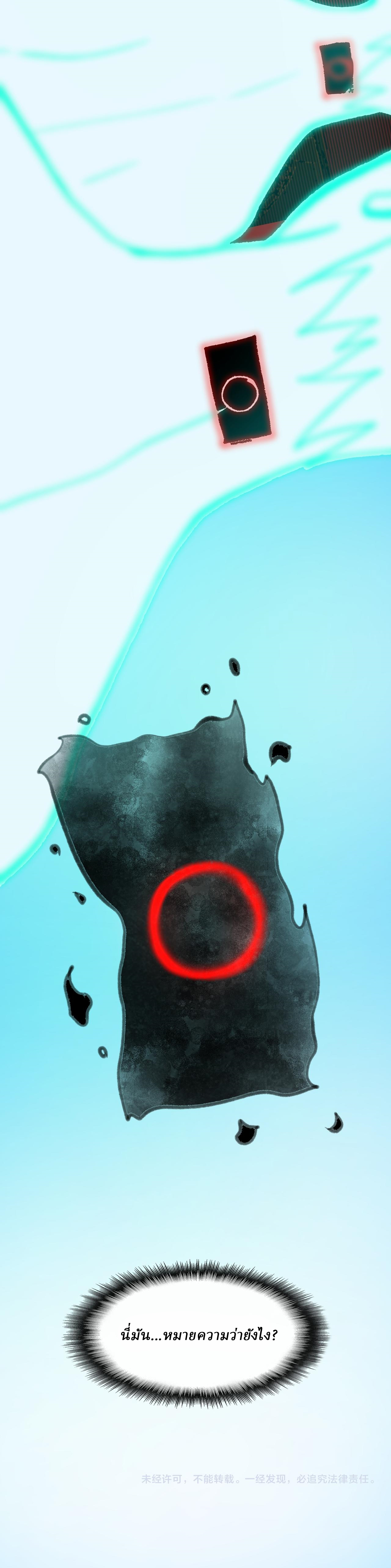 I created an Urban Legend ตอนที่ 63 หน้า 20