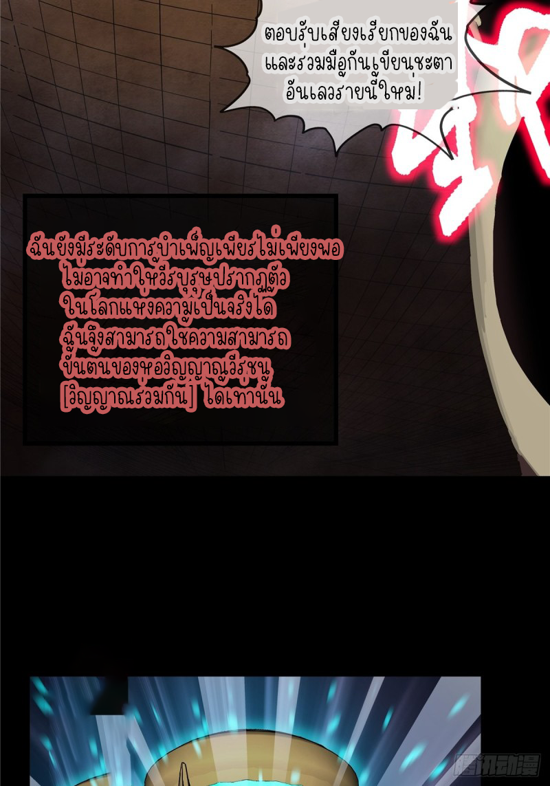 I Have a Hall of Heroic Souls ตอนที่ 3 หน้า 48