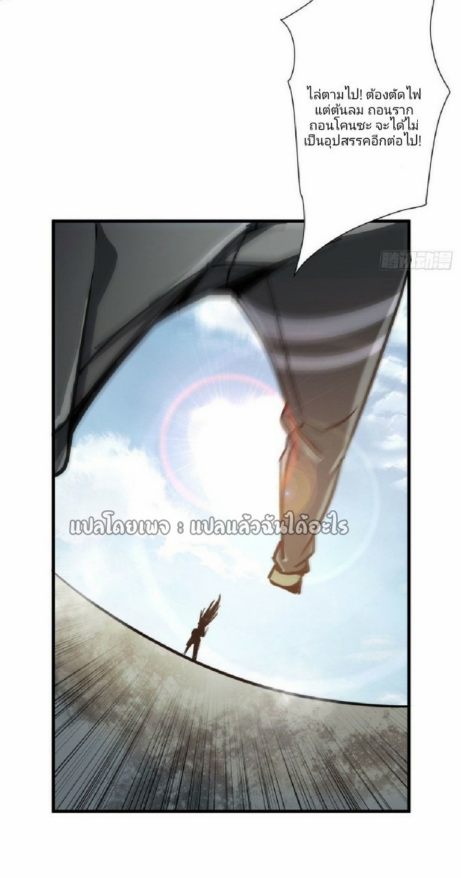 รูเล็ตเวิลด์ สุ่มไอเทมเอาชีวิตรอด ตอนที่ 75 หน้า 41