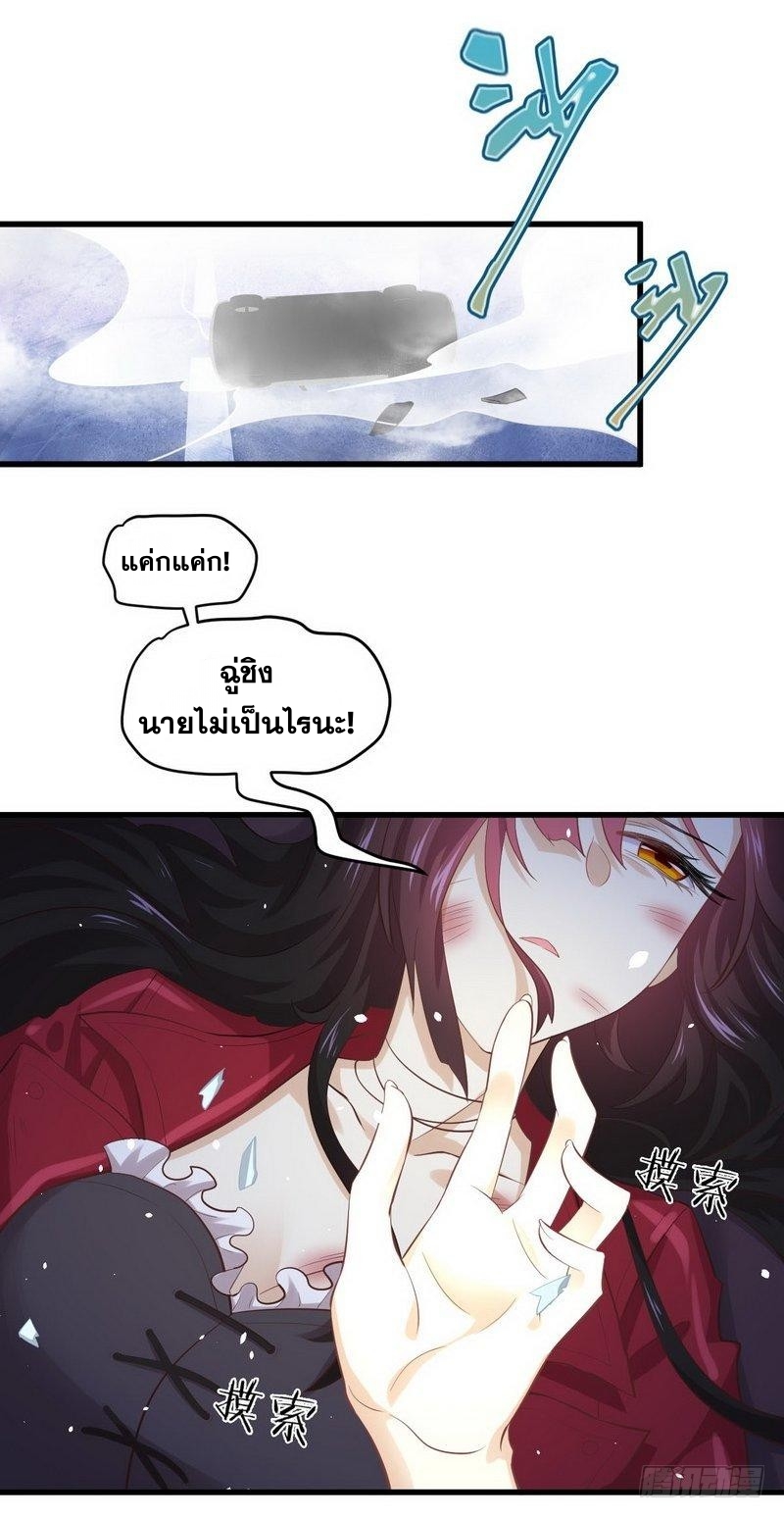 Immortal Swordsman in The Reverse World ข้าเซียนกระบี่ไม่เกาะสตรี ตอนที่ 10 หน้า 25