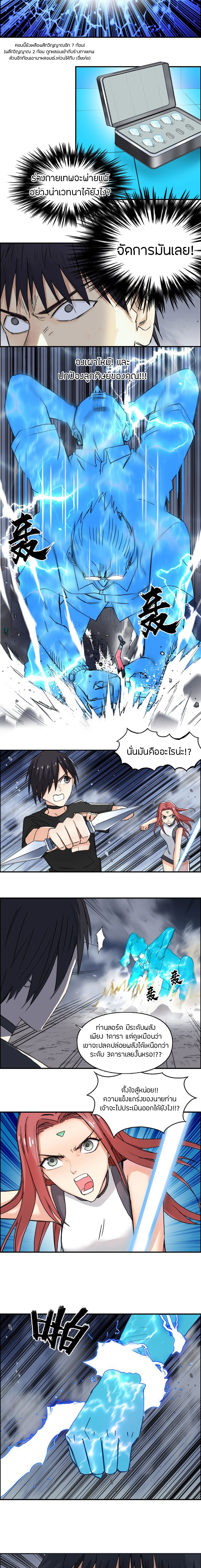 Super Cube ตอนที่ 138 หน้า 6