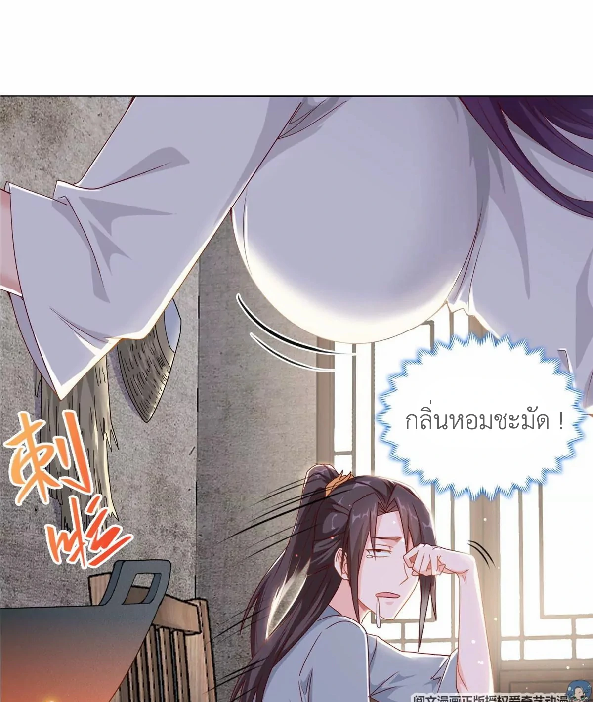 (ชนจีน) Dragon Master (จูหมิง นักรบเซียนมังกร) ตอนที่ 3 หน้า 4