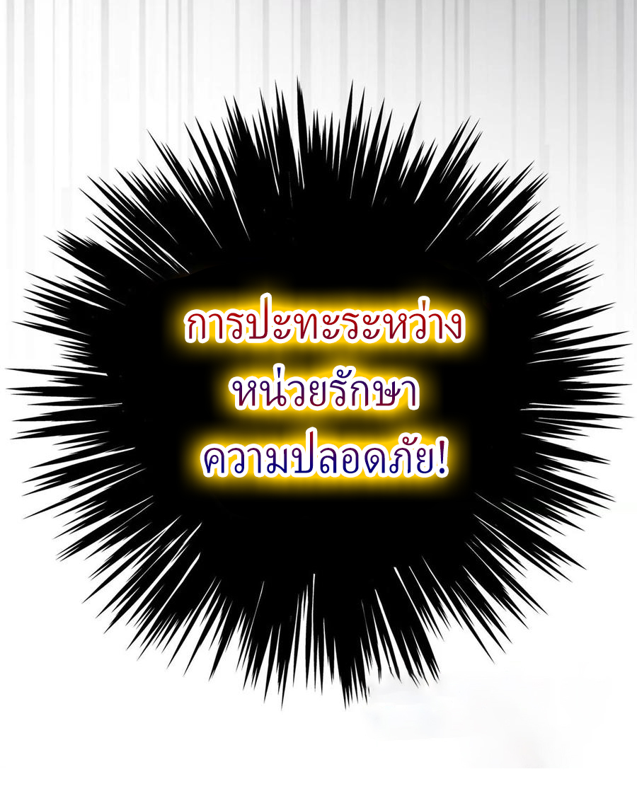 การเกิดใหม่ของพระเจ้ากับระบบผลาญเงินสุดกาว ตอนที่ 42 หน้า 30