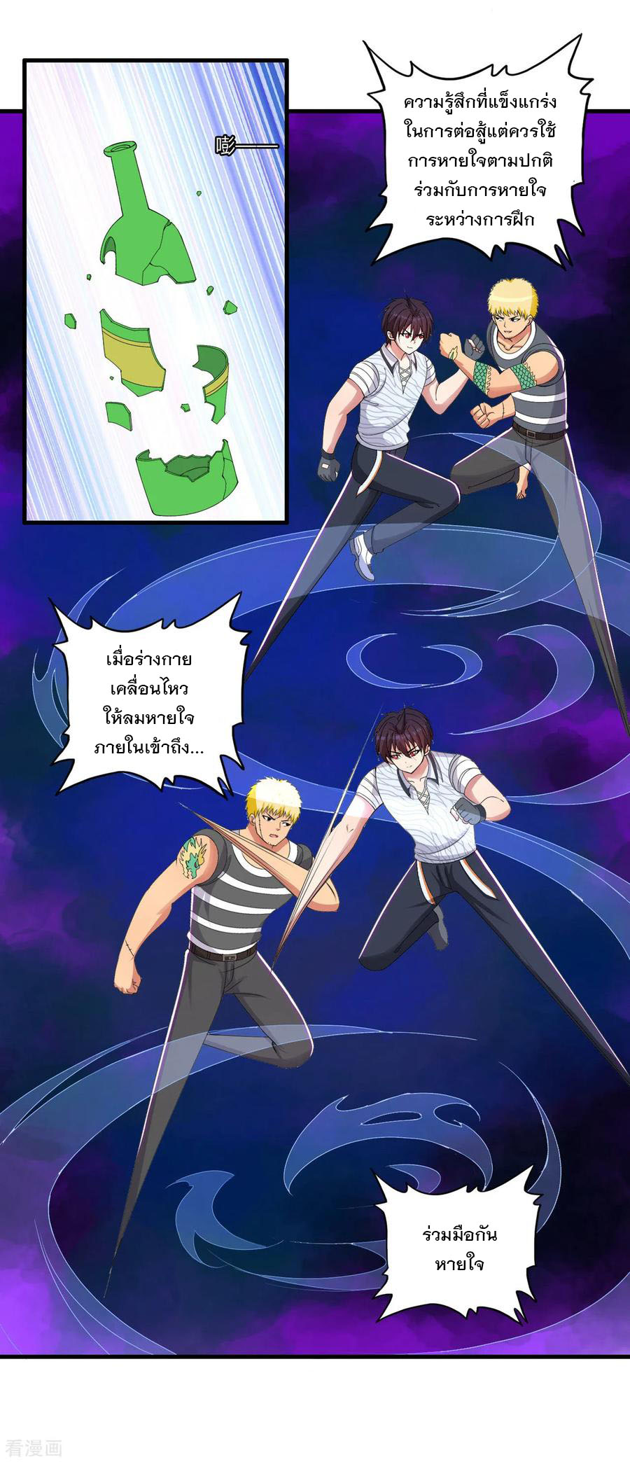 ทหารแพทย์สุดแกร่งผันตัวมาเป็นบอดี้การ์ด ตอนที่ 56 หน้า 8