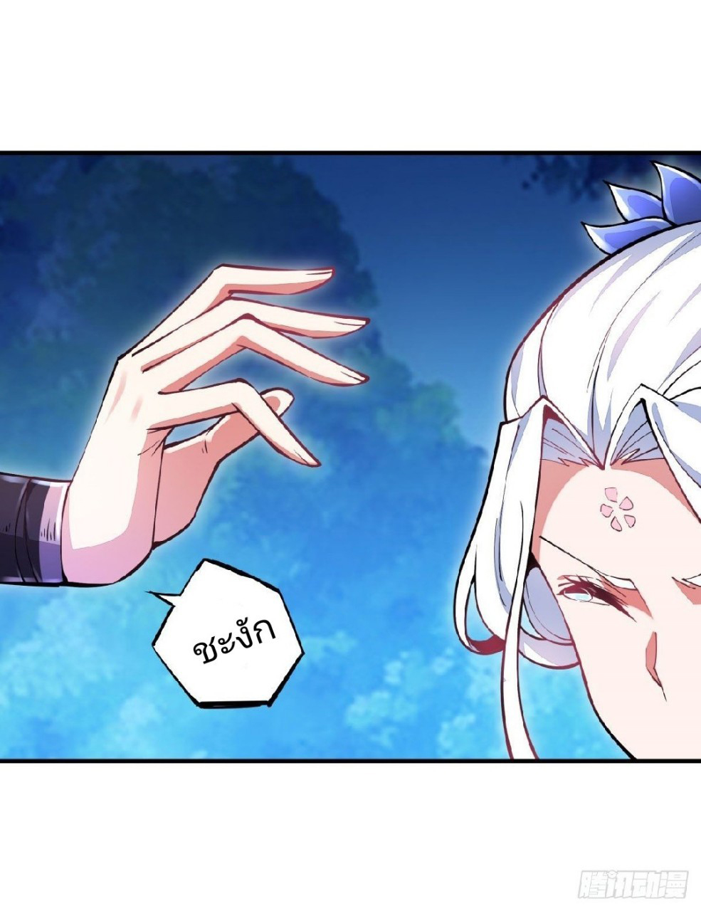 ฮาเร็มพระเอกเทพค้อนสายฟ้า ตอนที่ 3 หน้า 5