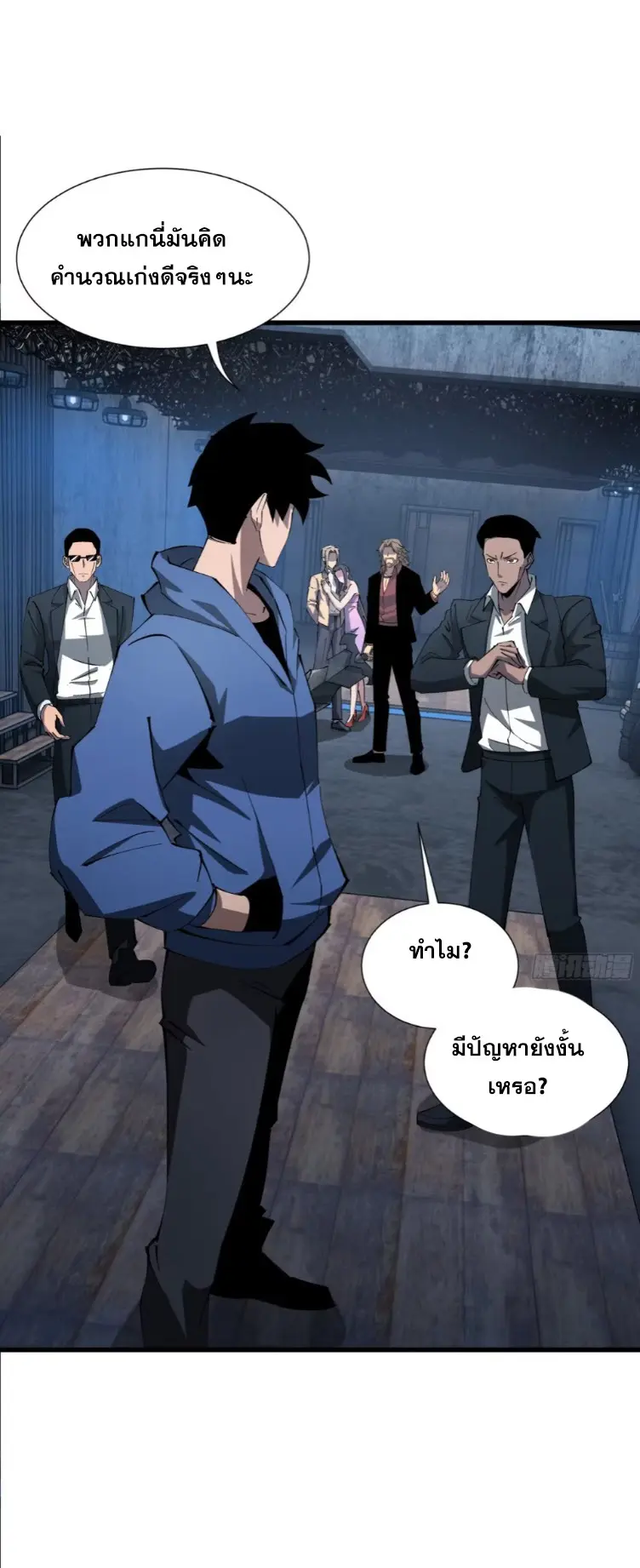 ทรราชต่างมิติ เทพเงาอย่างข้าอัพเกรดเงาไม่มีขีดจำกัด ตอนที่ 10 หน้า 34