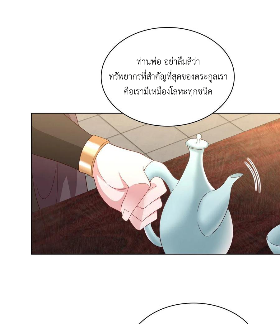 (ชนจีน) Dragon Master (จูหมิง นักรบเซียนมังกร) ตอนที่ 63 หน้า 37