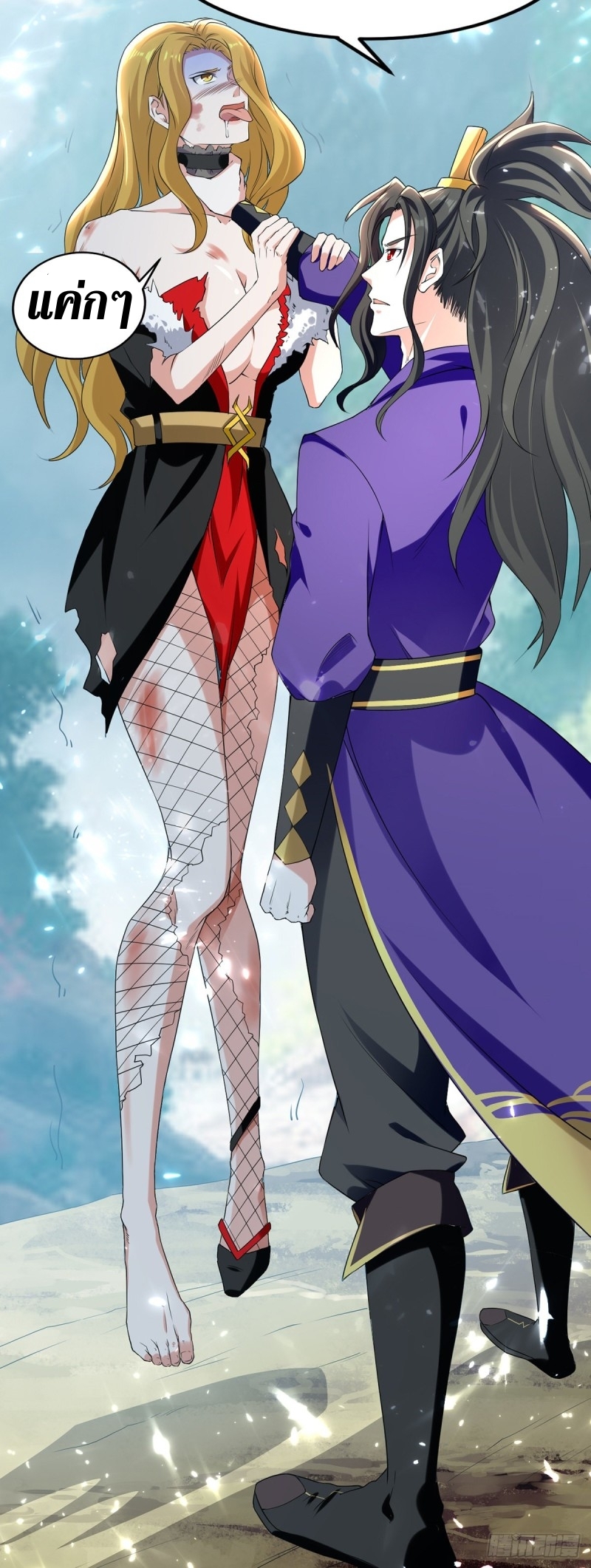 [จบ] ระบบบ้าคลั่ง ตอนที่ 37 หน้า 13