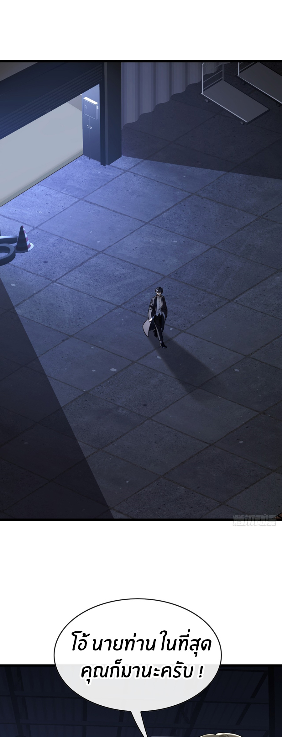 ลงจากภูเขาเพื่อมาเป็นเบ๊ภรรยา ตอนที่ 35 หน้า 29