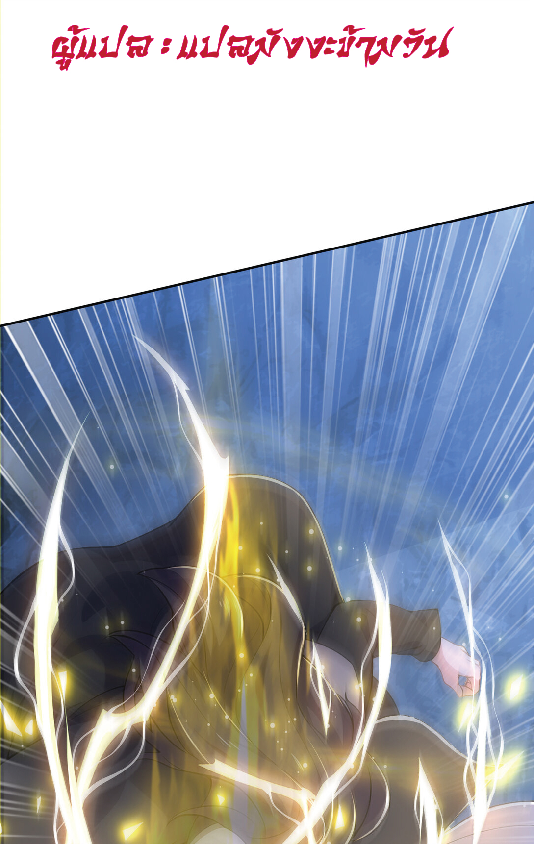 I Get Stronger Just by Lying down while My Apprentice Cultivates ตอนที่ 24 หน้า 45