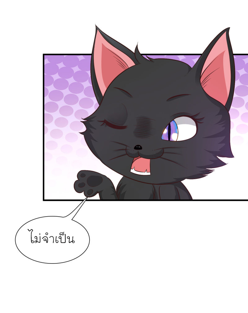 ราชาดอกไม้อมตะ ตอนที่ 79 หน้า 19