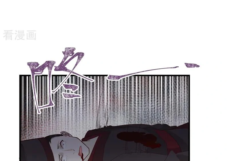 Chaos Alchemist (วิบัติการณ์เทพเซียนโอสถ) ตอนที่ 87 หน้า 20